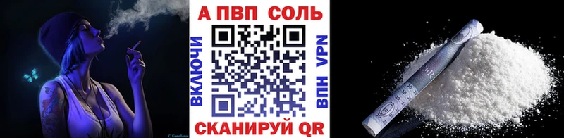маркетплейс телеграм Камышлов Alpha-PVP кристаллы