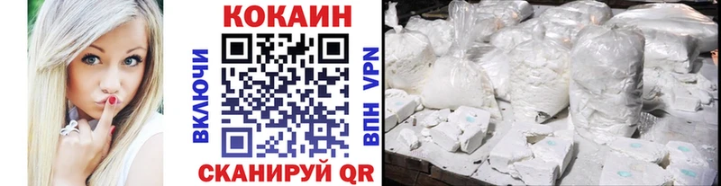 цены наркотик Камышлов COCAIN 98%