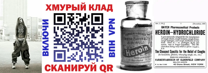 ГЕРОИН хмурый  блэк спрут как войти  Камышлов 
