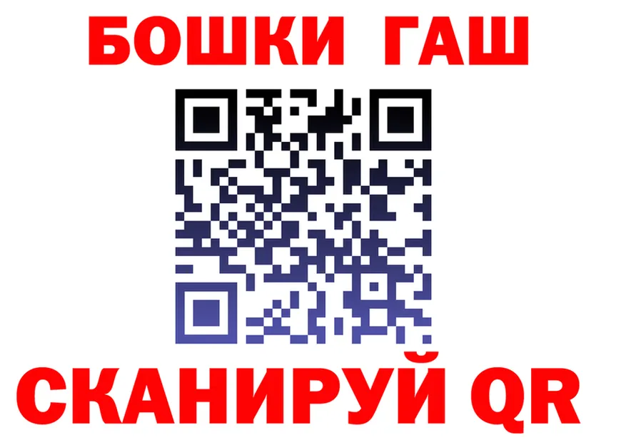 ГАШ убойный ссылка маркетплейс кракен Камышлов