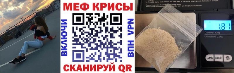 Мефедрон кристаллы  Камышлов 