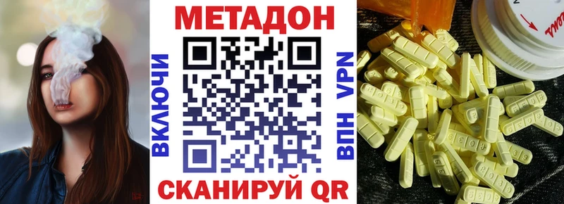 МЕТАДОН белоснежный  дарнет шоп  Камышлов 
